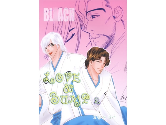 LOVE&BUMP2 [CORE ZONE] | DLsite がるまに
