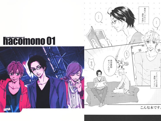 hacomono01 [SHINTACK] | DLsite がるまに
