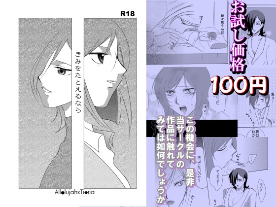 きみをたとえるなら [あい] | DLsite がるまに