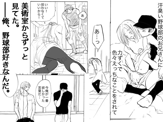 土のにおいと [中村ぽりんよしゆき] | DLsite がるまに