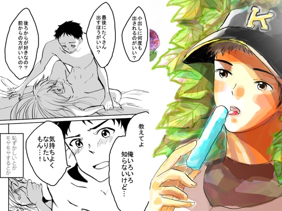 真弓家の恋 [中村ぽりんよしゆき] | DLsite がるまに