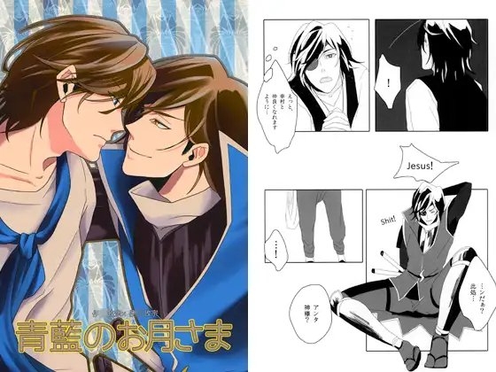 青藍のお月さま [五〇〇] | DLsite がるまに