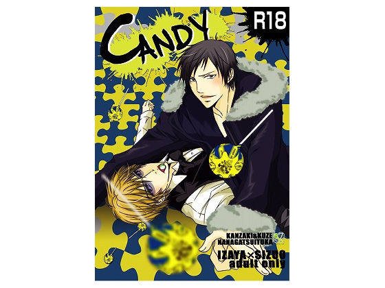 CANDY [なながついつか] | DLsite がるまに