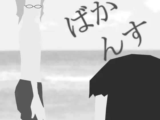 ばかんす [ikuraotome出版] | DLsite がるまに