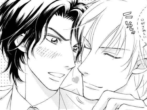 キスと禁煙 [A wie Anton] | DLsite がるまに