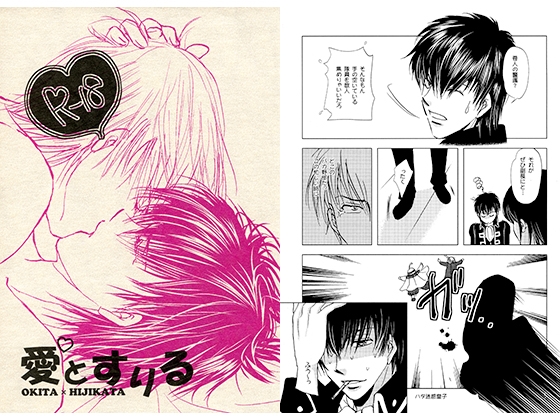 愛とすりる [LOVE&THRILL] | DLsite がるまに