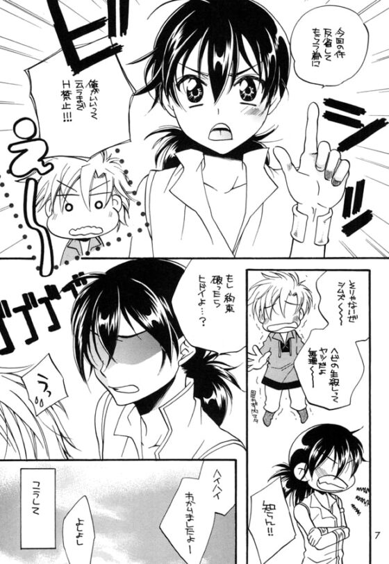 本能がそうさせる [K.K.EXPRESS] | DLsite がるまに