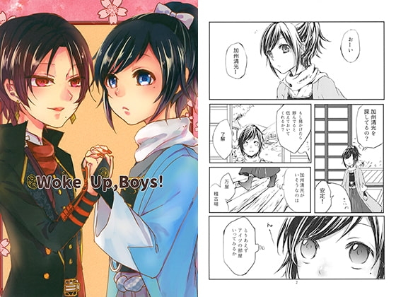 Woke Up,Boys [Jack-R] | DLsite がるまに