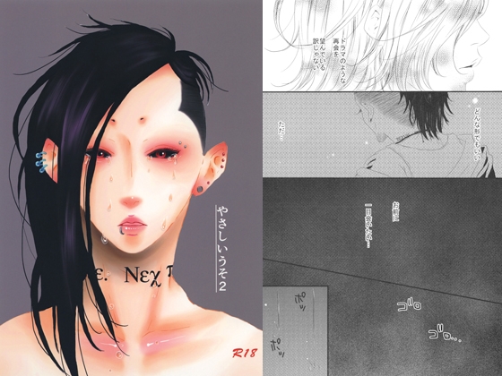 やさしいうそ2 [TDG] | DLsite がるまに