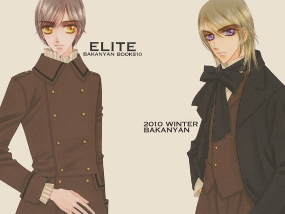 ELITE [ばかにゃん] | DLsite がるまに