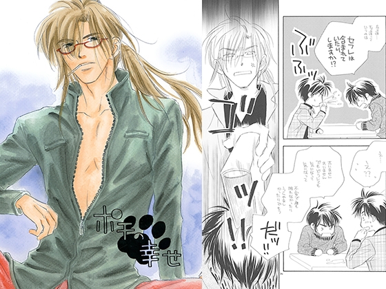 ポチの幸せ [NAF NAF-RE] | DLsite がるまに