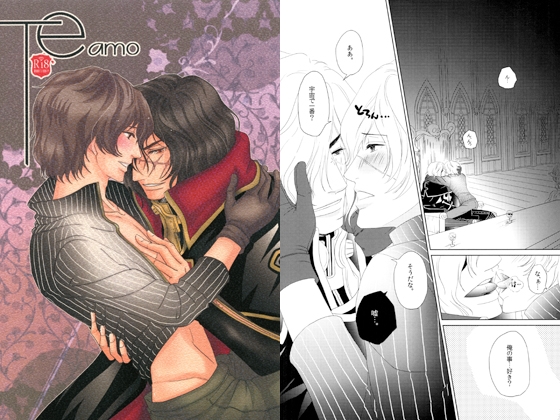Te amo [D・A] | DLsite がるまに