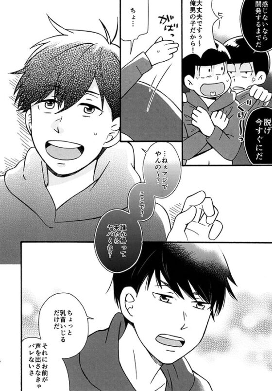 とりあえず乳首でも見せとく？ [ヒヨコレイト] | DLsite がるまに