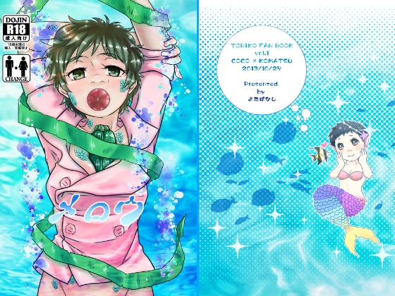 メロウ [みくりや] | DLsite がるまに