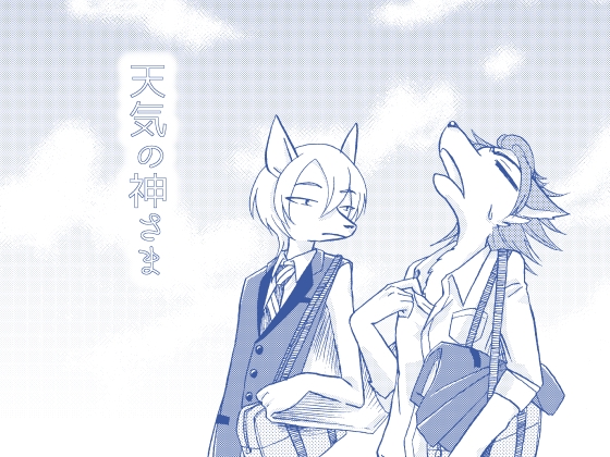 天気の神さま [祝いの千両箱] | DLsite がるまに