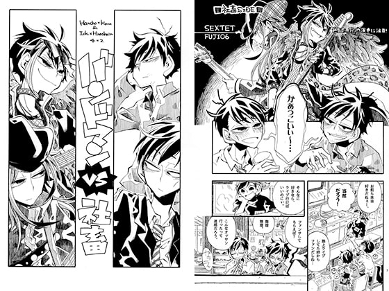 バンドマンVS社畜 [SaE] | DLsite がるまに