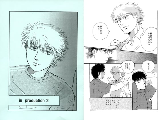in production 2 [PIGGY] | DLsite がるまに