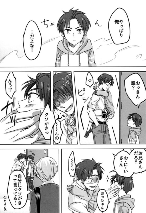 ちっさなきみとおっきなきみ [trunkno.198] | DLsite がるまに