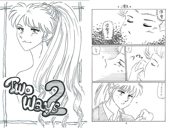 Two Ways 2 [MJ企画] | DLsite がるまに