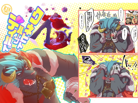 クネヒト・ループディルド [おピンク将軍] | DLsite がるまに