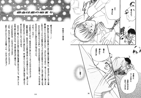 「金と泪と男と男」「MONEY」 [ALICELAND] | DLsite がるまに