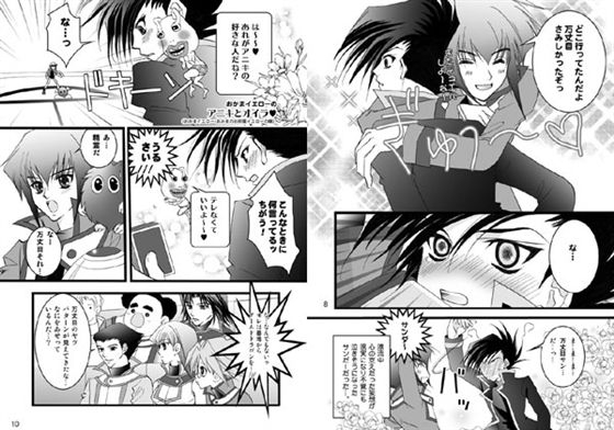 Lip Service [佐々倉加織] | DLsite がるまに