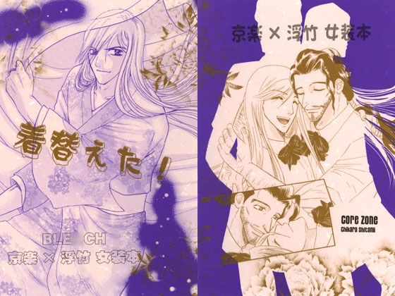 着替えた！ [CORE ZONE] | DLsite がるまに