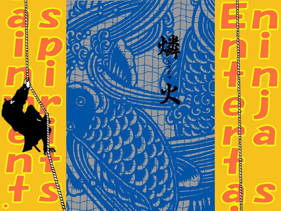燐火 [ninja spirits Entertainment.] | DLsite がるまに