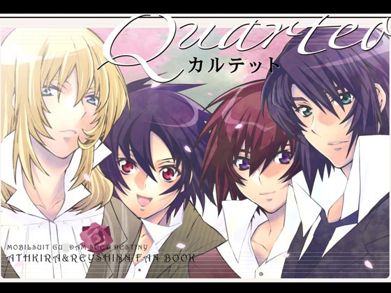 カルテット [HACHIMITUNOBIN] | DLsite がるまに