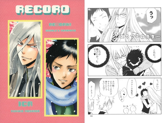 RECORD [1CR] | DLsite がるまに