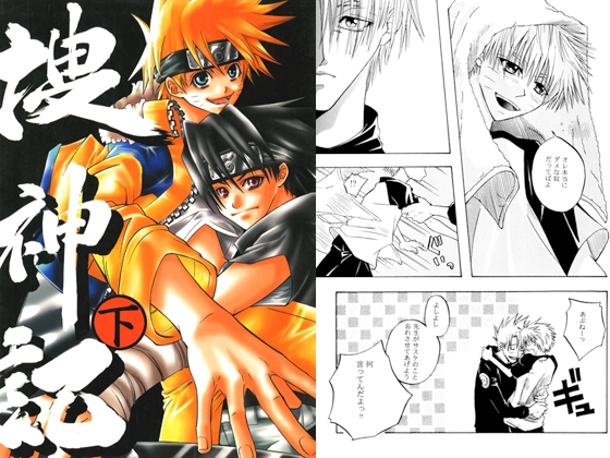 捜神記 下 [Love2] | DLsite がるまに
