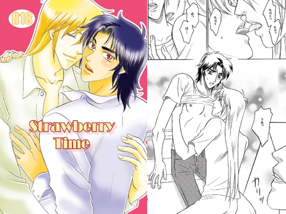 Strawberry Time [Rala-Mie] | DLsite がるまに