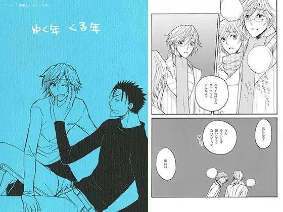 ゆく年　くる年 [BLACK★STAR] | DLsite がるまに