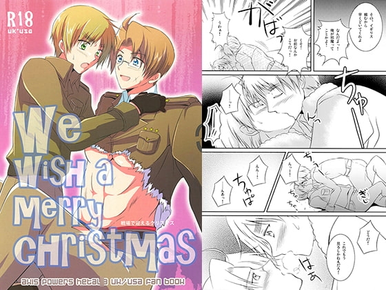 We wish a merry christmas [50STARS] | DLsite がるまに