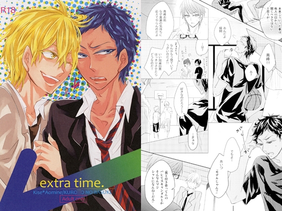 extra time. [花篝] | DLsite がるまに