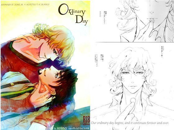 Ordinary Day [TIME OUT] | DLsite がるまに