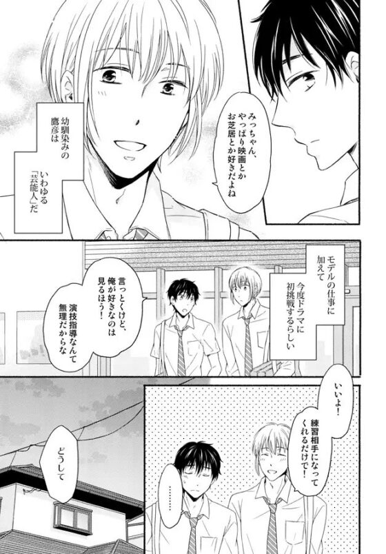 Radiant Radish Kiss [塵芥] | DLsite がるまに