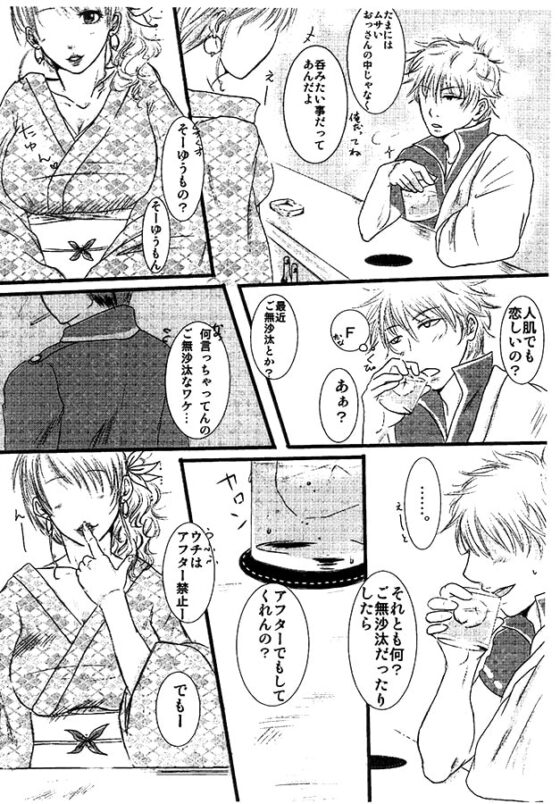 already [べにいろ金魚] | DLsite がるまに