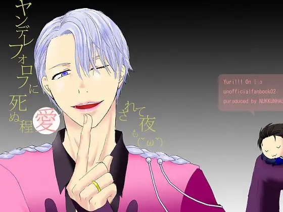 ヤンデレフォロフちゃんに死ぬ程愛されて夜も(˘ω˘) [ぬっくんはうす] | DLsite がるまに