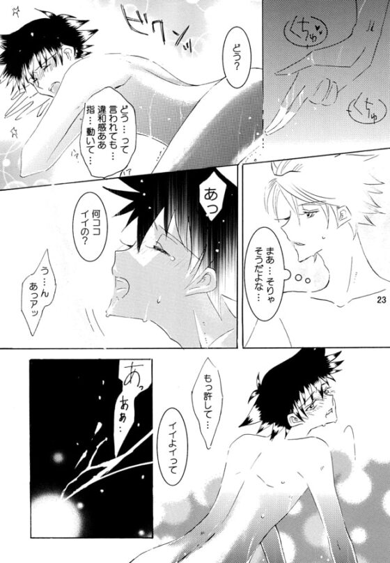 そばにいたいから [しなけれ] | DLsite がるまに