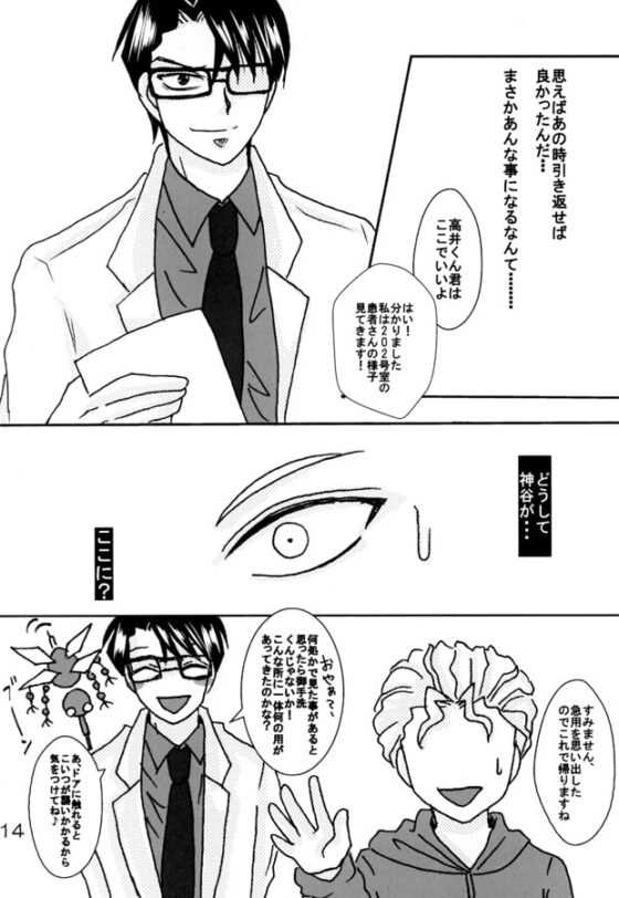 この事は誰にも言えない。 [Zaikikai] | DLsite がるまに