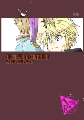THE SEVENTH CONTIMENT-後編- [オルコール] | DLsite がるまに