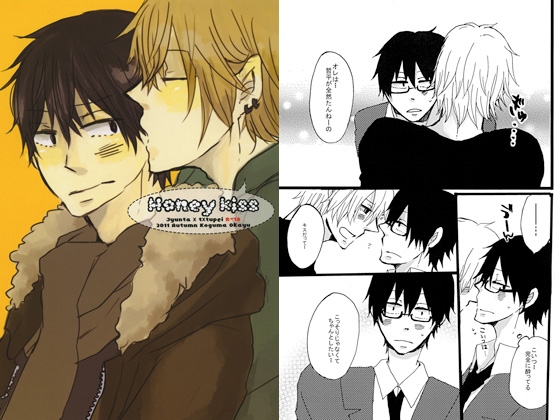 Honey kiss [ソウルストライカー] | DLsite がるまに