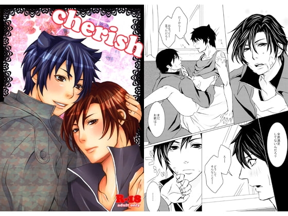 cherish [PICHICAN] | DLsite がるまに