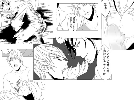 人と人食い—月— [五〇〇] | DLsite がるまに