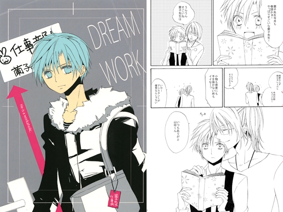 DREAM WORK [BabyKing] | DLsite がるまに