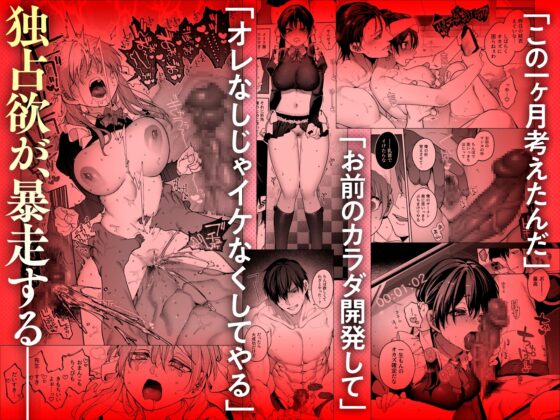 続・カノジョは要らない服部先生！ ～恋人同士の時間だから…抱き潰していい？～ [鋼鉄しゃぼん玉] | DLsite がるまに