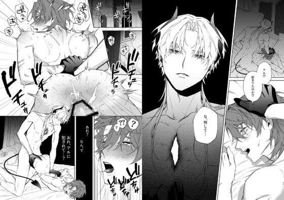 もっとおしえて淫魔様 5 [不好意思] | DLsite がるまに