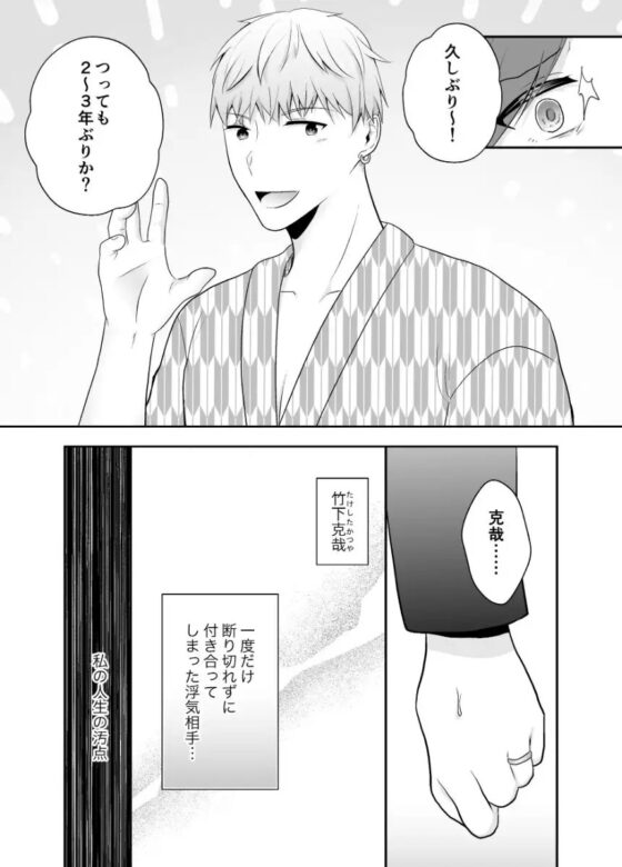 妹に夫を寝取られた私は元カレによしよしセックスされる [中トロ屋。] | DLsite がるまに