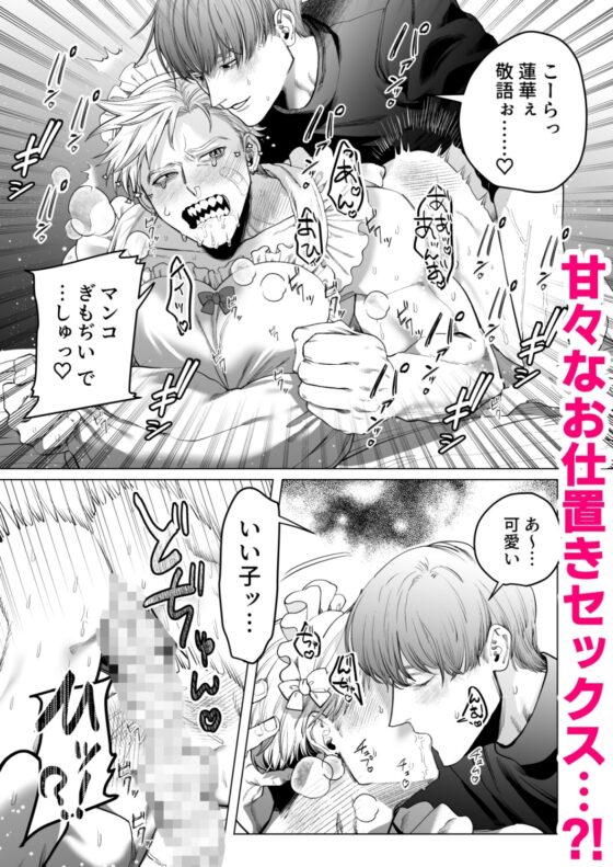 うちのメイドは元半グレのドMちゃん。 [KANIPANKO] | DLsite がるまに